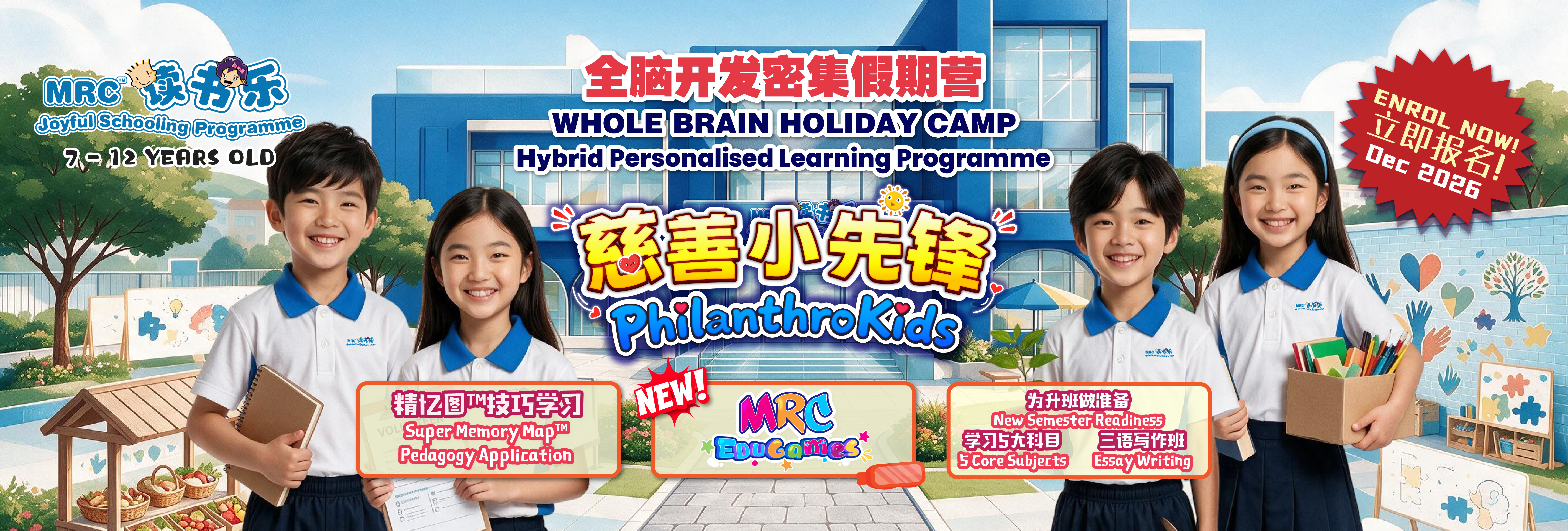 JSP Whole Brain Holiday Camp