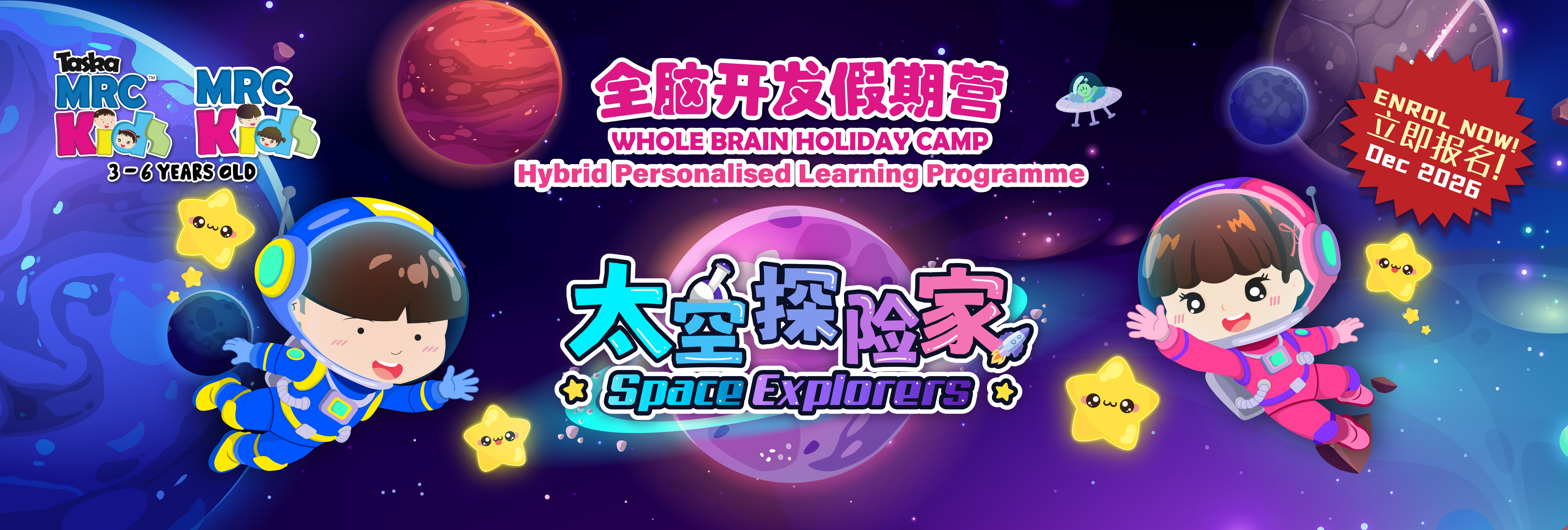 KIDS Whole Brain Holiday Camp